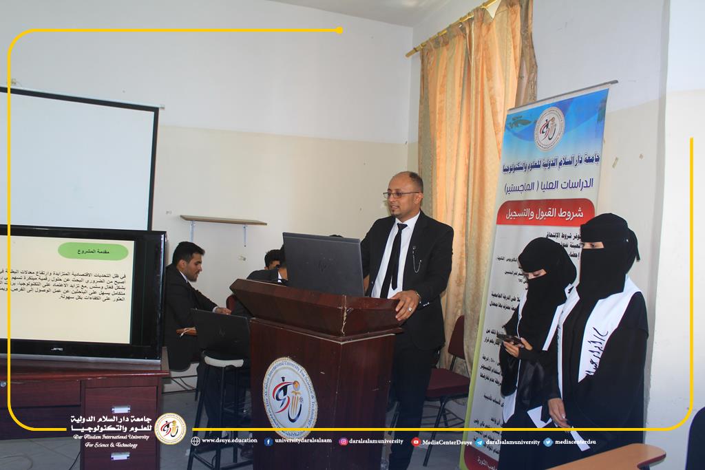 مشاريع تخرج طلاب تكنولوجيا المعلومات IT بجامعة دار السلام تعكس ابتكاراً رقمياً واعداً في مجالات التوظيف والاستشارات عن بُعد