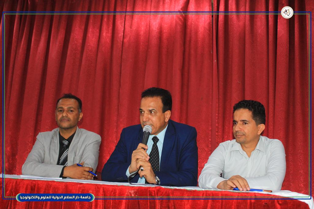 رئيس الجامعة يعقد اجتماعاً موسعاً مع الموظفين لمناقشة سير الاختبارات النهائية بالكليات العلمية والإدارية