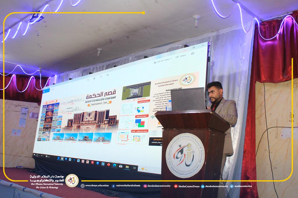مناقشة مشاريع التخرج لطلاب قسم الهندسة المعمارية بكلية الهندسة وتقنية المعلومات في جامعة دار السلام