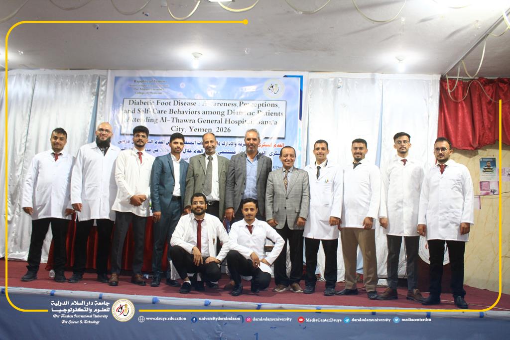 كلية الطب البشري بجامعة دار السلام تعقد جلسة علمية لمناقشة أبحاث تخرج طلاب البكالوريوس (المجموعة الأولى) ببرنامج طب عام وجراحة وتكرّم رئيس الجامعة والقيادات الأكاديمية