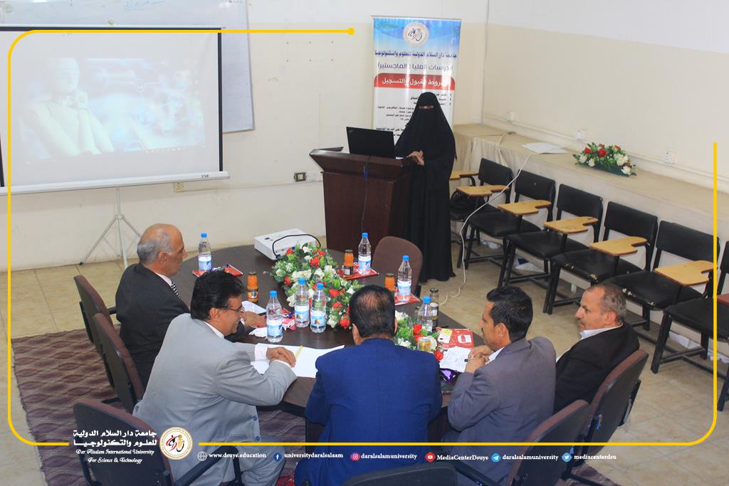 انعقاد جلسة سمنار لمناقشة خطة رسالة ماجستير بقسم المحاسبة في كلية الدراسات العليا للباحثة فاطمة شويع حمود رزق