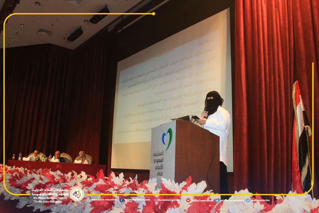 كلية الطب البشري بجامعة دار السلام تناقش بحث تخرج حول الضغوط النفسية لدى أمهات الأطفال المصابين باضطراب طيف التوحد