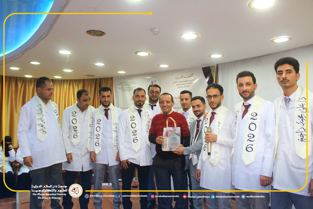 كلية الطب البشري بجامعة دار السلام تناقش أبحاث التخرج لطلاب مرحلة البكالوريوس طب عام وجراحة (المجموعة الثالثة)